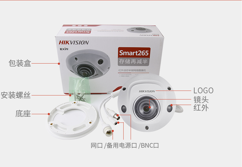 電梯專用碟形攝像頭