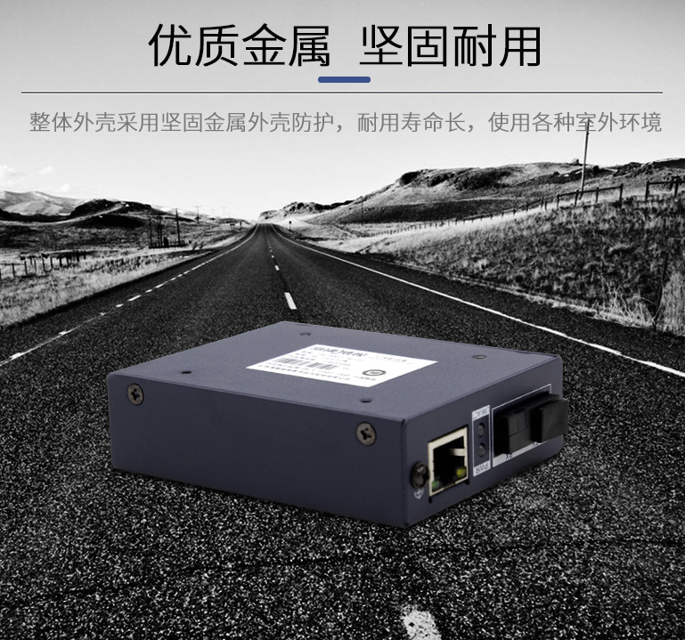 光纖收發(fā)器-監(jiān)控專用